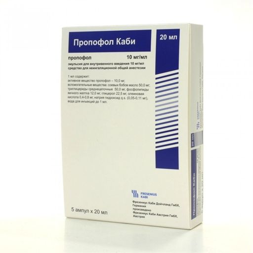Пропофол Каби, 10 мг/мл, эмульсия для внутривенного введения, 20 мл, 5 шт.