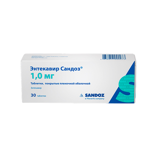 Энтекавир Сандоз, 1 мг, таблетки, покрытые пленочной оболочкой, 30 шт.