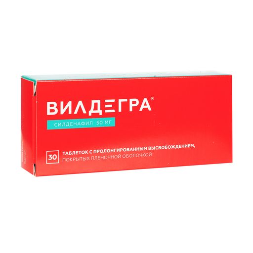 Вилдегра, 50 мг, таблетки пролонгированного действия, покрытые пленочной оболочкой, 30 шт.