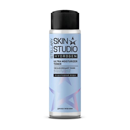 Stellary Skin Studio Hydrogen Тоник для лица увлажняющий, тоник для лица, 150 мл, 1 шт.