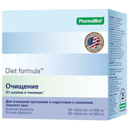 Diet formula Очищение от шлаков и токсинов, таблеток набор, 120 шт.