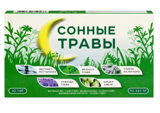 Сонные травы, 420 мг, таблетки, 30 шт.