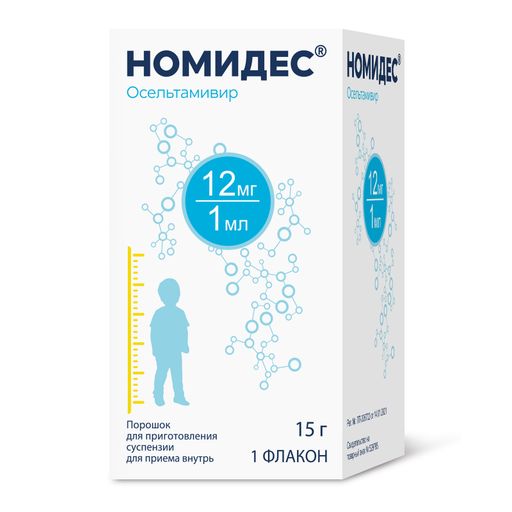 Номидес, 12 мг/мл, порошок для приготовления суспензии для приема внутрь, 15 г, 1 шт.