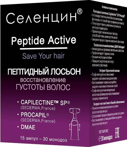 Селенцин пептидный лосьон для восстановления густоты волос, лосьон для укрепления волос, 5 мл, 15 шт.