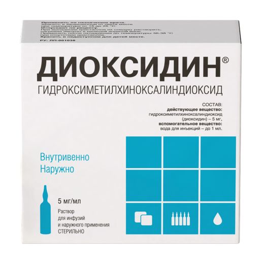Диоксидин, 5 мг/мл, раствор для инфузий и наружного применения, 10 мл, 10 шт.