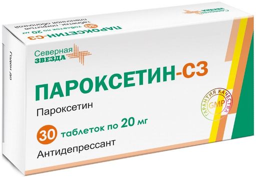 Пароксетин-СЗ, 20 мг, таблетки, покрытые пленочной оболочкой, 30 шт.