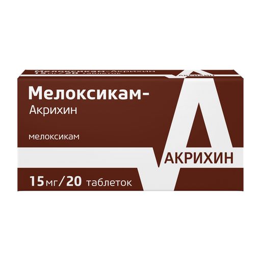 Мелоксикам Акрихин, 15 мг, таблетки, 20 шт.