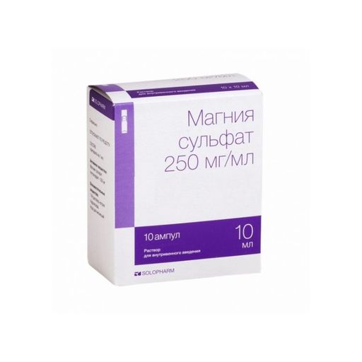 Магния сульфат (для инъекций), 250 мг/мл, раствор для внутривенного введения, 10 мл, 10 шт.