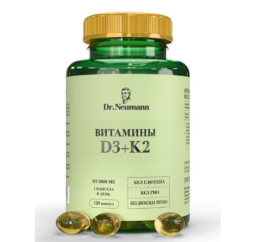 Dr Neumann Витамин Д3 + К2, капсулы, 120 шт.