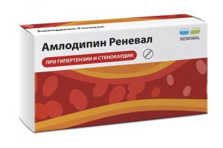 Амлодипин Реневал, 10 мг, таблетки, 60 шт.
