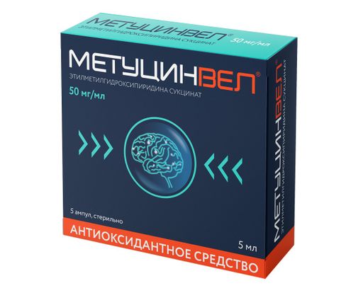 МетуцинВел, 50 мг/мл, раствор для внутривенного и внутримышечного введения, 5 мл, 5 шт.