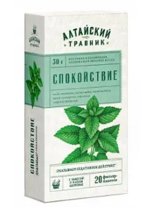 Алтайский травник Спокойствие фиточай, фиточай, 1,5 г, 20 шт.