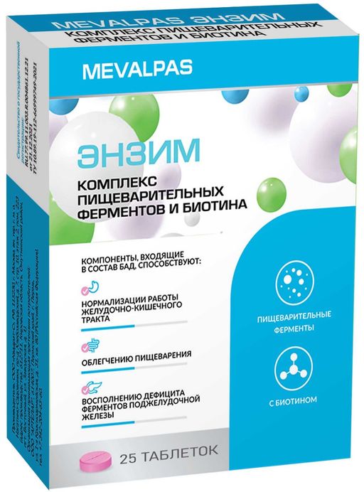 Мевалпас Энзим Комплекс пищеварительных ферментов и биотина, таблетки, 25 шт.