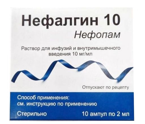 Нефалгин 10, 10 мг/мл, раствор для инфузий и внутримышечного введения, 2 мл, 10 шт.