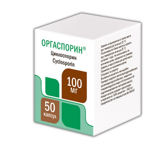 Оргаспорин, 100 мг, капсулы, 50 шт.