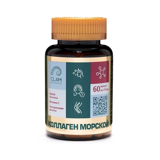 ClamPharm Коллаген морской, капсулы, 60 шт.