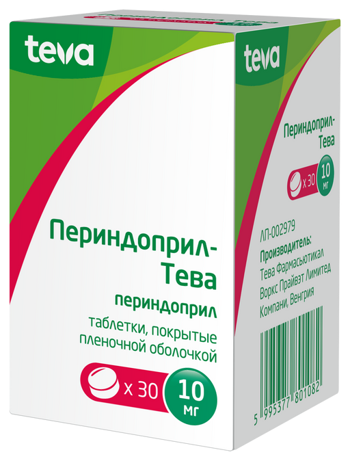 Периндоприл-Тева, 10 мг, таблетки, покрытые пленочной оболочкой, 30 шт.