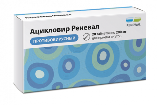 Ацикловир Реневал, 200 мг, таблетки, 20 шт.