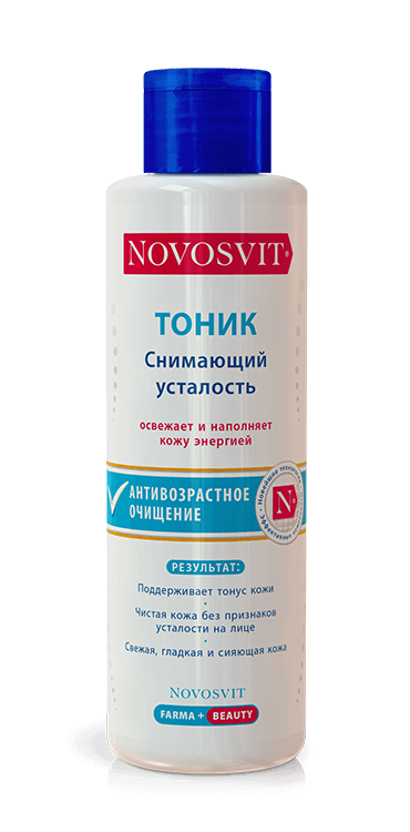 Novosvit Тоник снимающий усталость, тоник для лица, 200 мл, 1 шт.