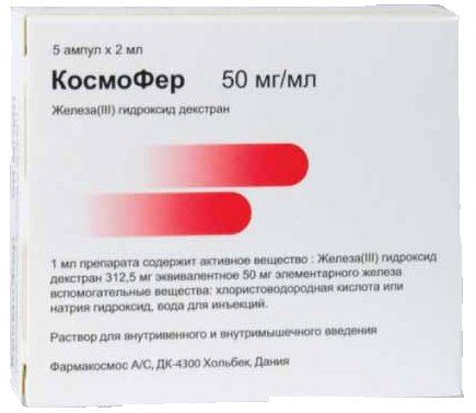КосмоФер, 50 мг/мл, раствор для внутривенного и внутримышечного введения, 2 мл, 5 шт.