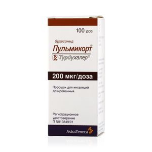 Пульмикорт Турбухалер, 200 мкг/доза, 100 доз, порошок для ингаляций дозированный, 1 шт.