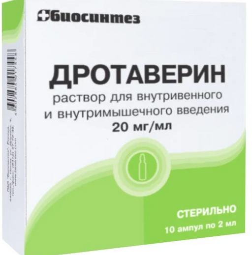 Дротаверин, 20 мг/мл, раствор для инъекций, 2 мл, 10 шт.
