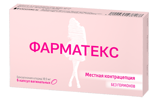 Фарматекс, 18.9 мг, капсулы вагинальные, 6 шт.