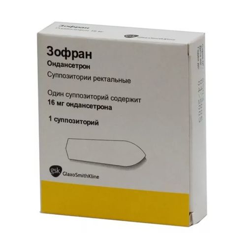 Зофран, 16 мг, суппозитории ректальные, 1 шт.