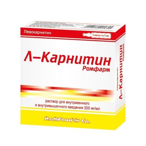 Л - Карнитин Ромфарм, 200 мг/мл, раствор для инъекций, 5 мл, 5 шт.
