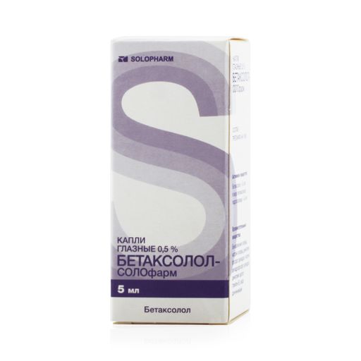 Бетаксолол-СОЛОфарм, 0.5%, капли глазные, 5 мл, 1 шт.