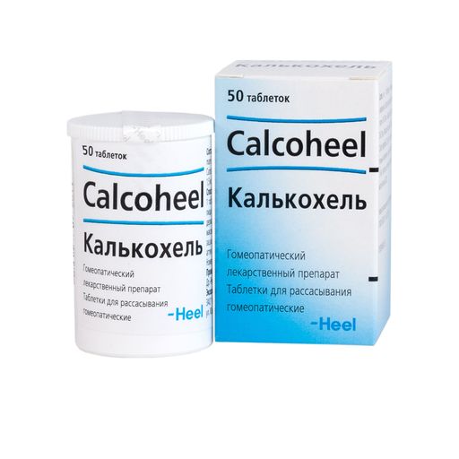 Калькохель, таблетки для рассасывания гомеопатические, 50 шт.