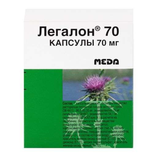Легалон 70, 70 мг, капсулы, 30 шт.