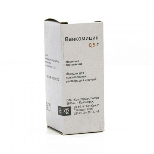 Ванкомицин, 500 мг, порошок для приготовления раствора для инфузий, 1 шт.