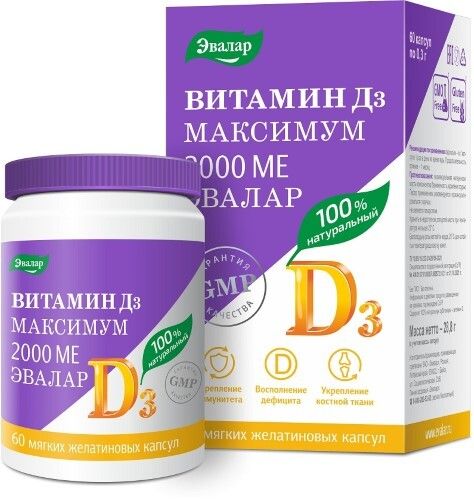 Витамин Д3 Максимум, 2000 МЕ, капсулы, 60 шт.