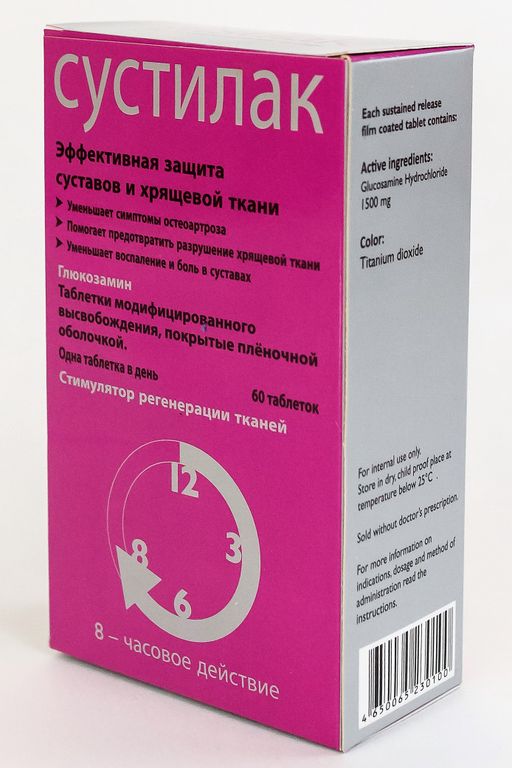 Сустилак, 1500 мг, таблетки с модифицированным высвобождением, покрытые пленочной оболочкой, 60 шт.