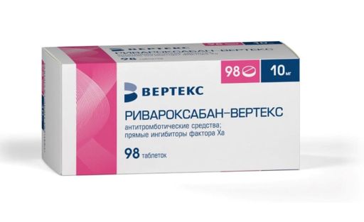 Ривароксабан-Вертекс, 10 мг, таблетки, покрытые пленочной оболочкой, 98 шт.