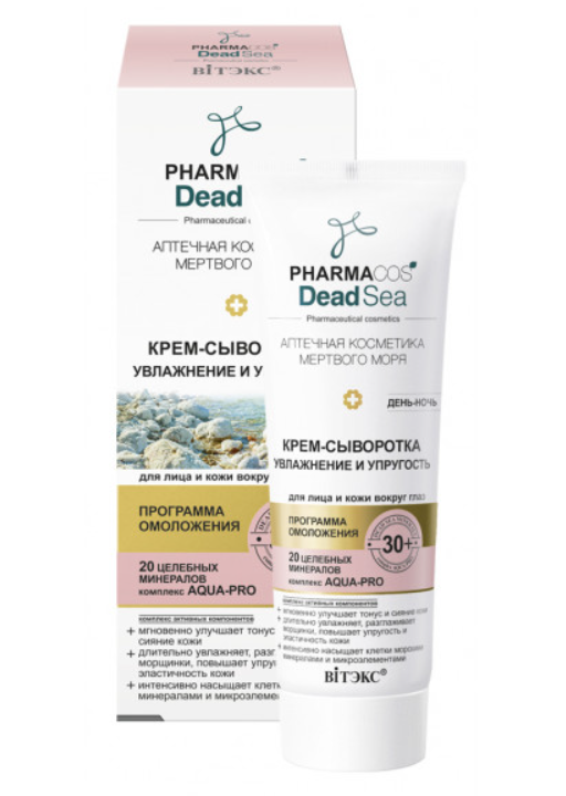 Витэкс Pharmacos Dead Sea Крем-сыворотка 30+, крем-сыворотка, День-Ночь Увлажнение и упругость, 50 мл, 1 шт.