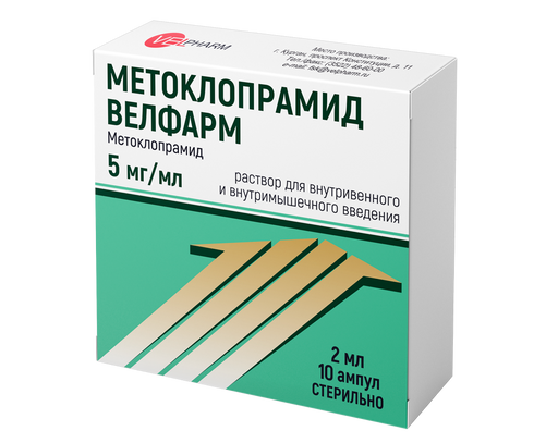 Метоклопрамид Велфарм, 5 мг/мл, раствор для внутривенного и внутримышечного введения, 2 мл, 10 шт.