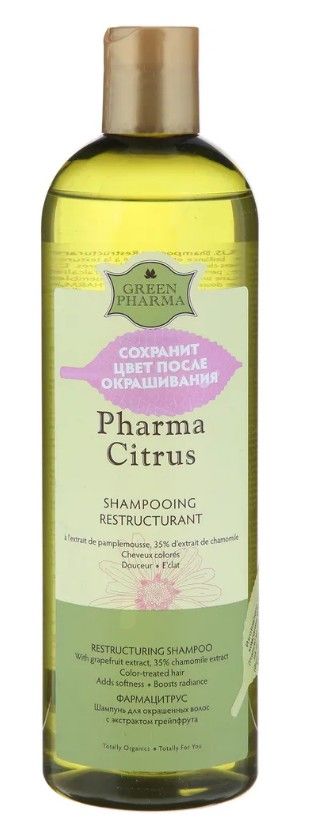 Greenpharma Шампунь для окрашенных волос Pharma Citrus, шампунь, с экстрактом грейпфрута, 500 мл, 1 шт.
