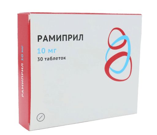 Рамиприл, 10 мг, таблетки, 30 шт.