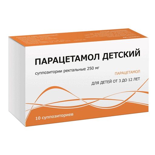 Парацетамол (свечи), 250 мг, суппозитории ректальные, 10 шт.