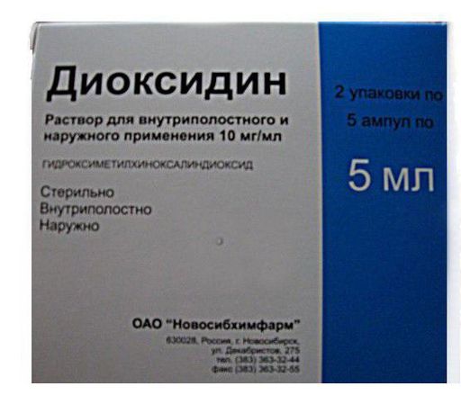 Диоксидин, 1%, раствор для внутриполостного введения и наружного применения, 5 мл, 10 шт.