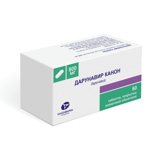 Дарунавир Канон, 800 мг, таблетки, покрытые пленочной оболочкой, 60 шт.